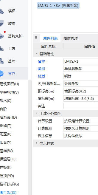 砌筑高度在3.6m以外的砖内墙