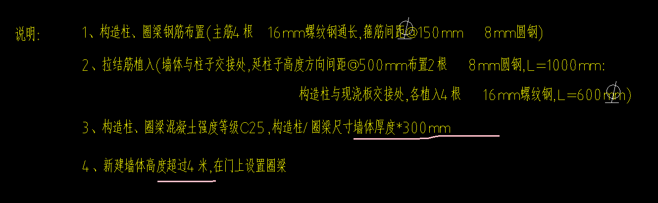拉结筋