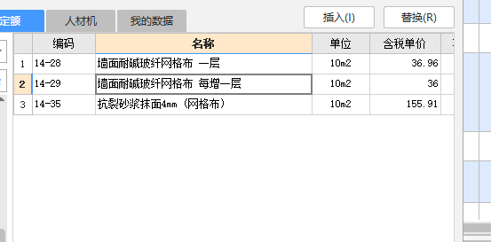 网格布