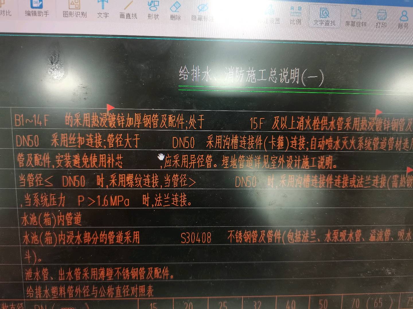热镀锌钢管
