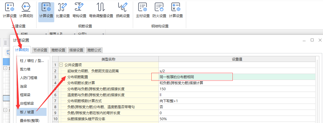 软件里