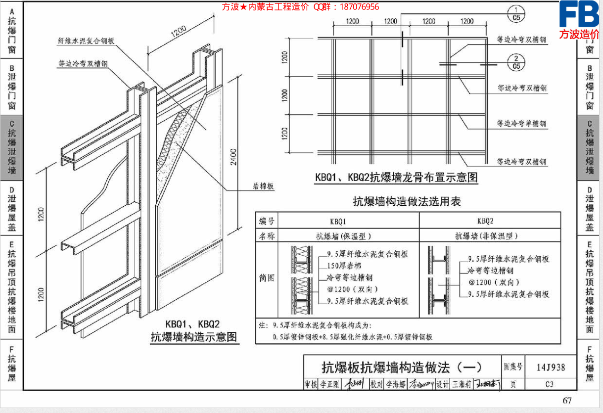 隔墙