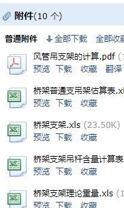风管支架