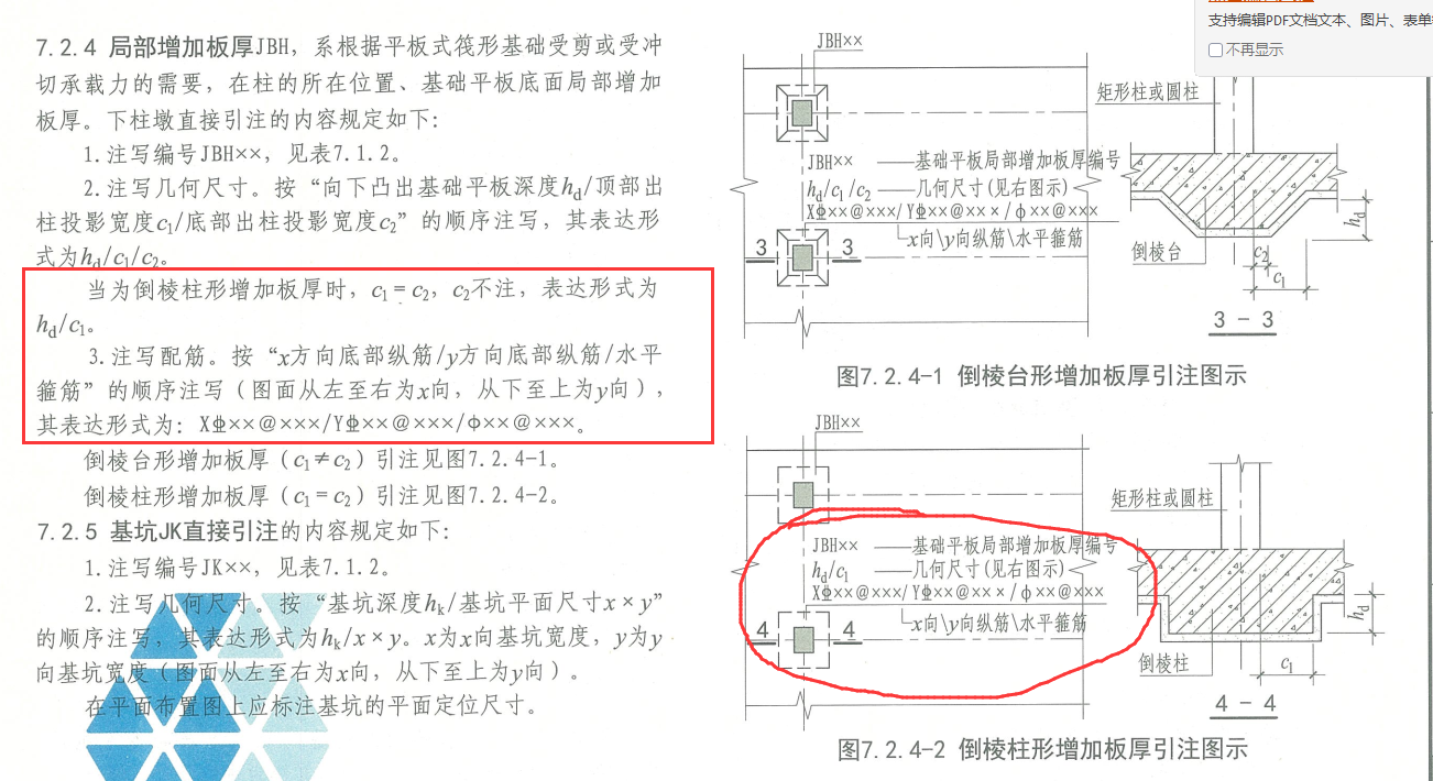 广联达服务新干线