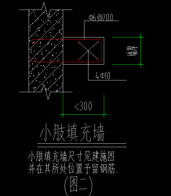 剪力墙