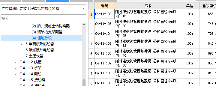 室外