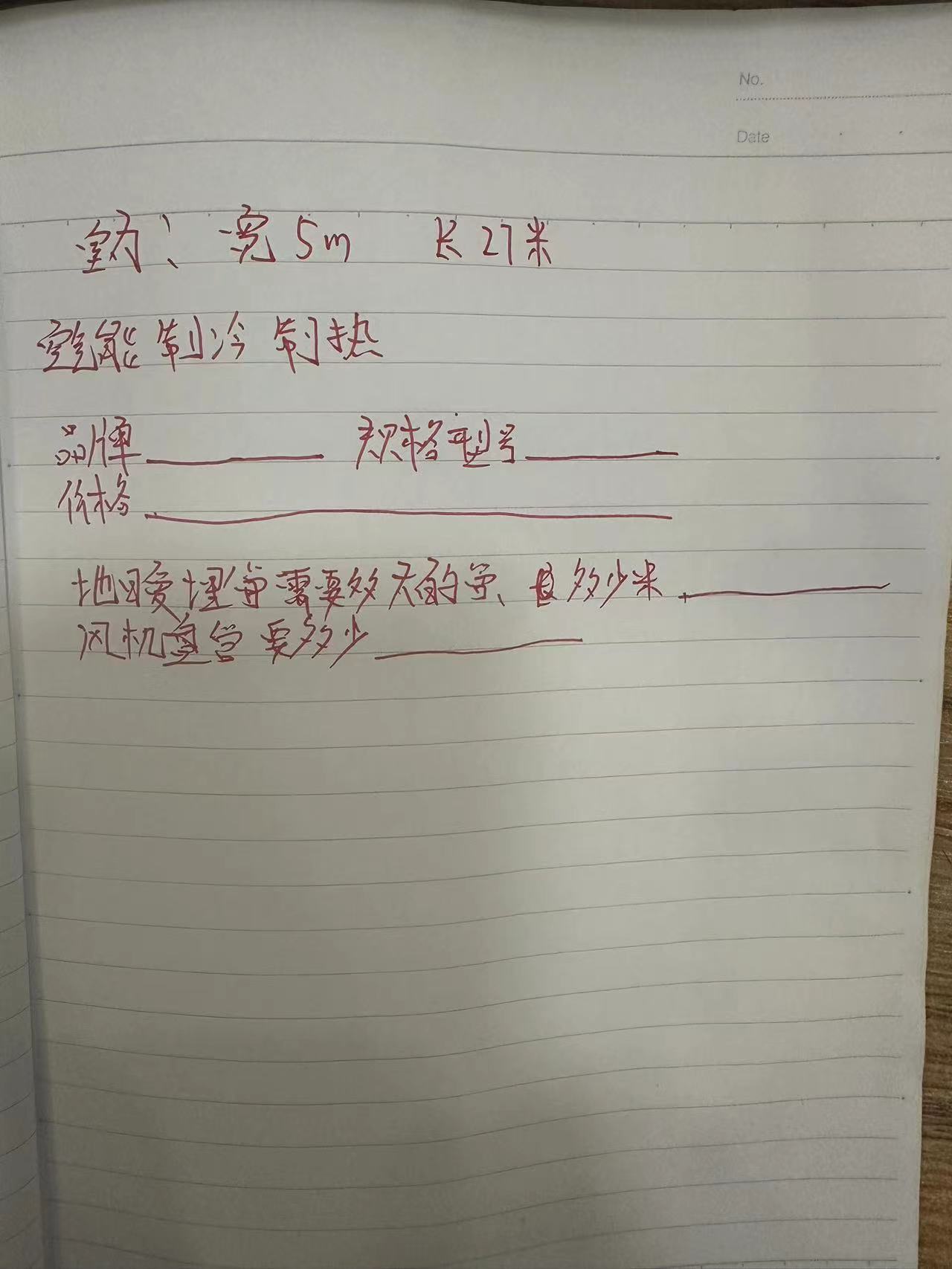 清单造价