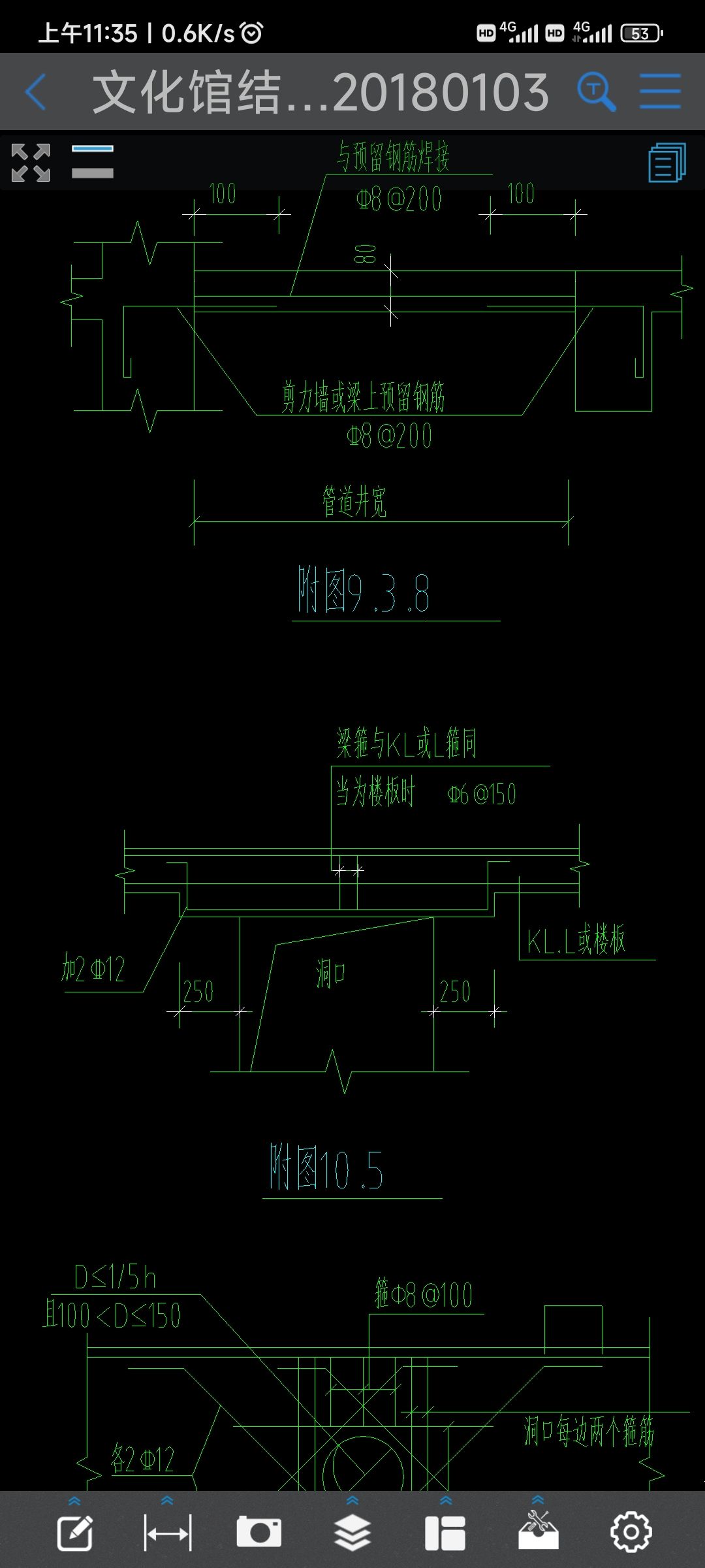 过梁