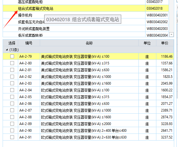 建筑行业快速问答平台-答疑解惑