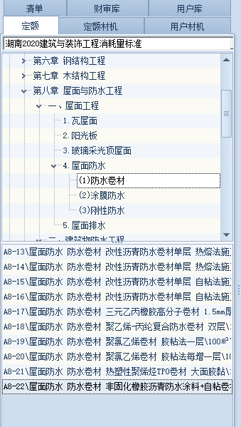 防水涂料