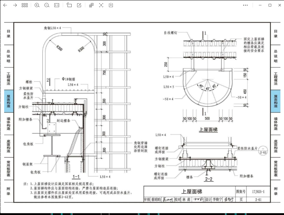 钢爬梯如何计算