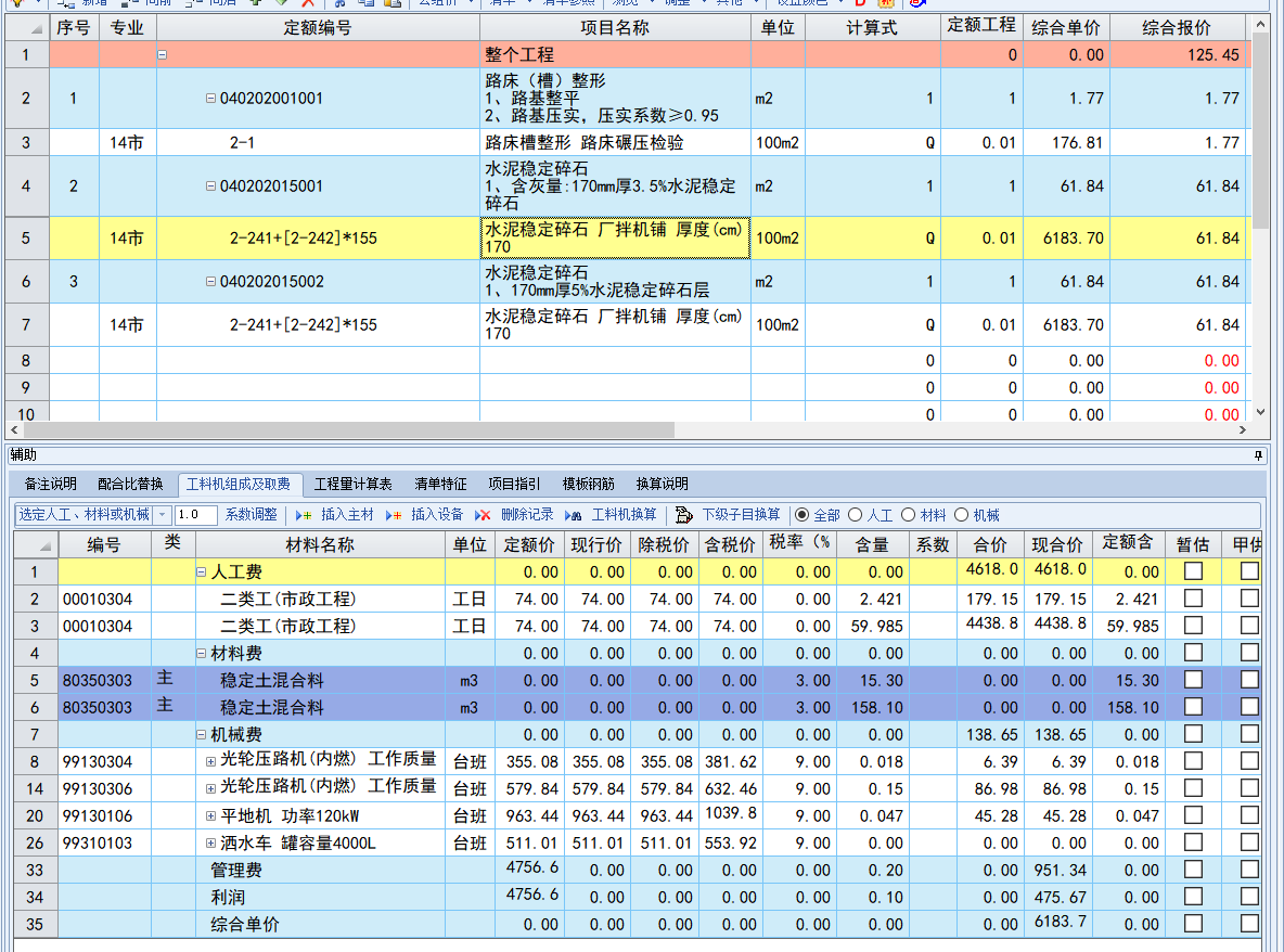 江苏定额