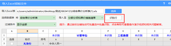 建筑行业专业资讯门户-新干线头条