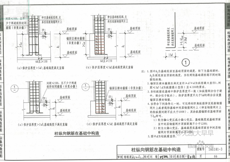 桩