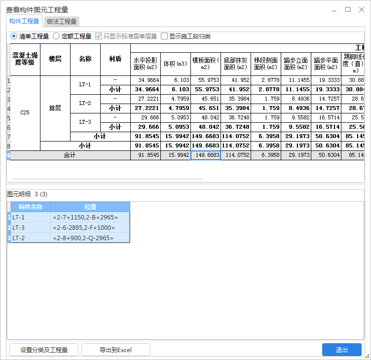 支模