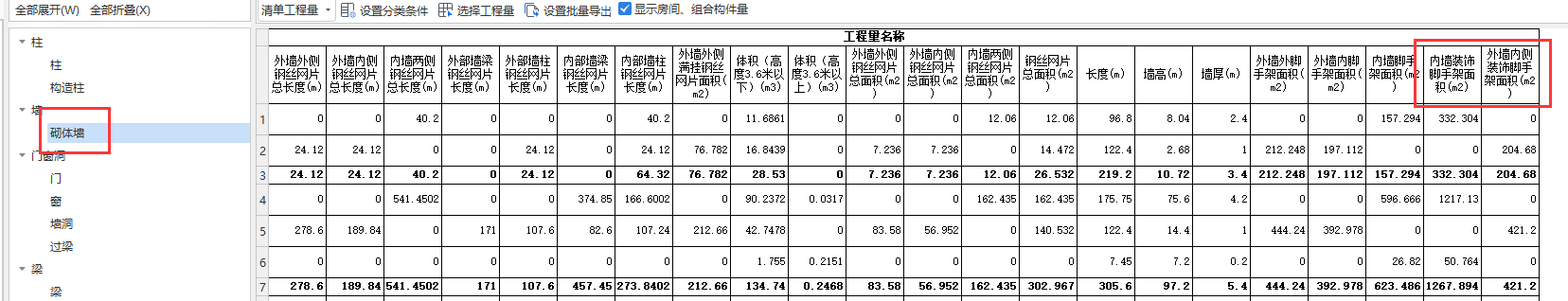 装饰脚手架