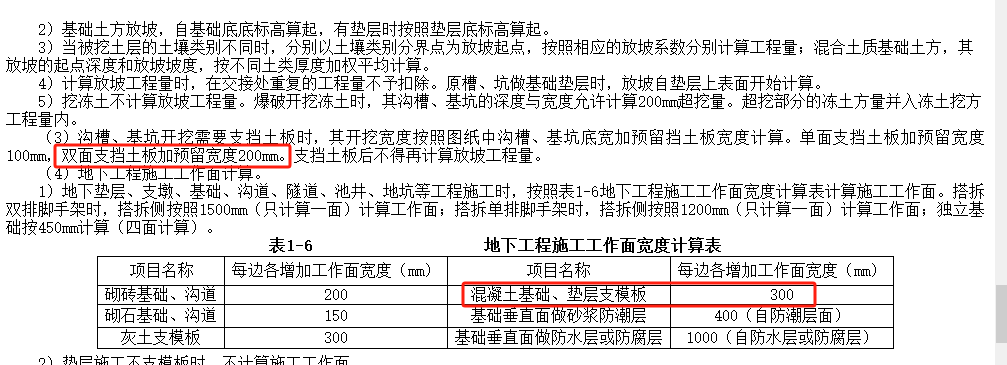 宽度