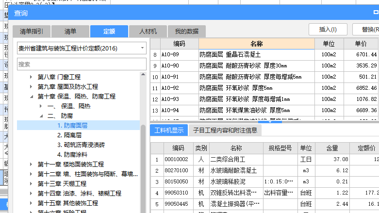 环氧树脂套什么定额
