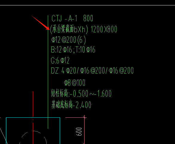 承台梁