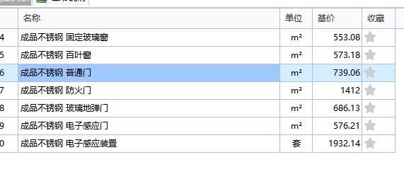 套哪个定额