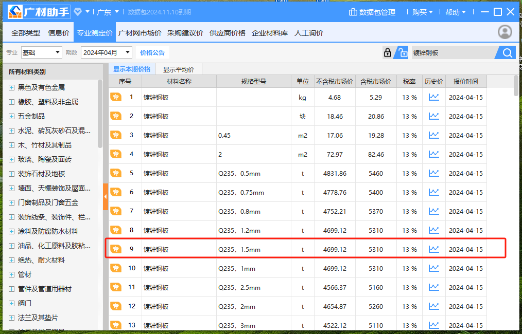 广东省