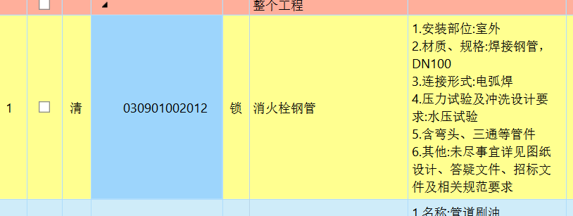 消火栓