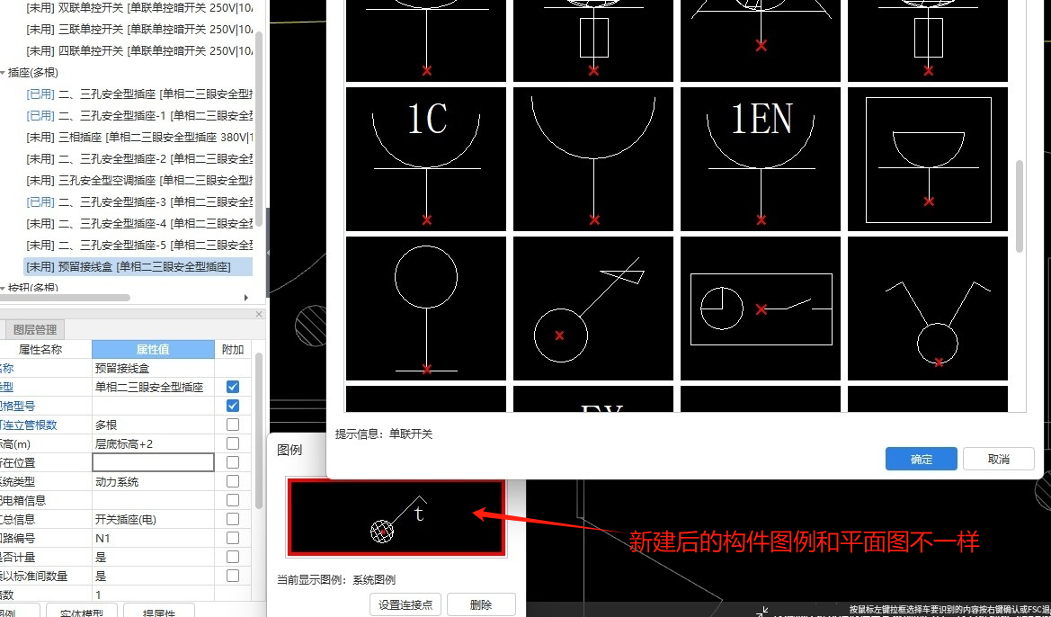构件图