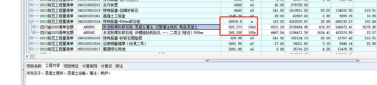 石桩