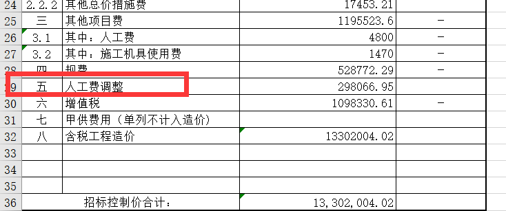 计入