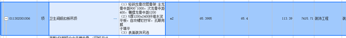 吊顶