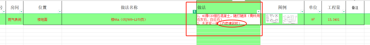 单独