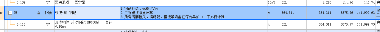 定额