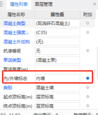外墙