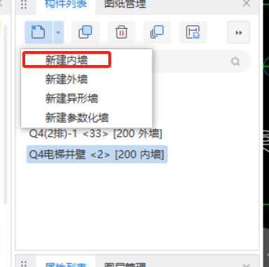 内墙