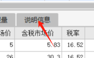 给排水