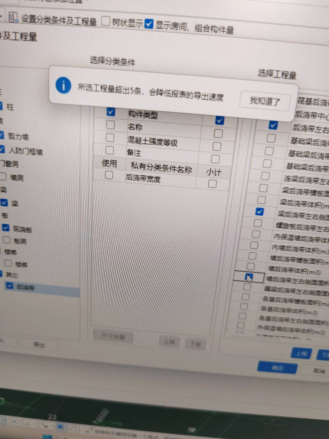 工程量