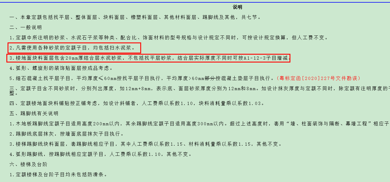 广联达服务新干线