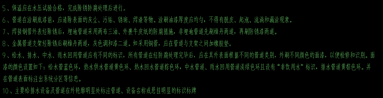 管道刷油
