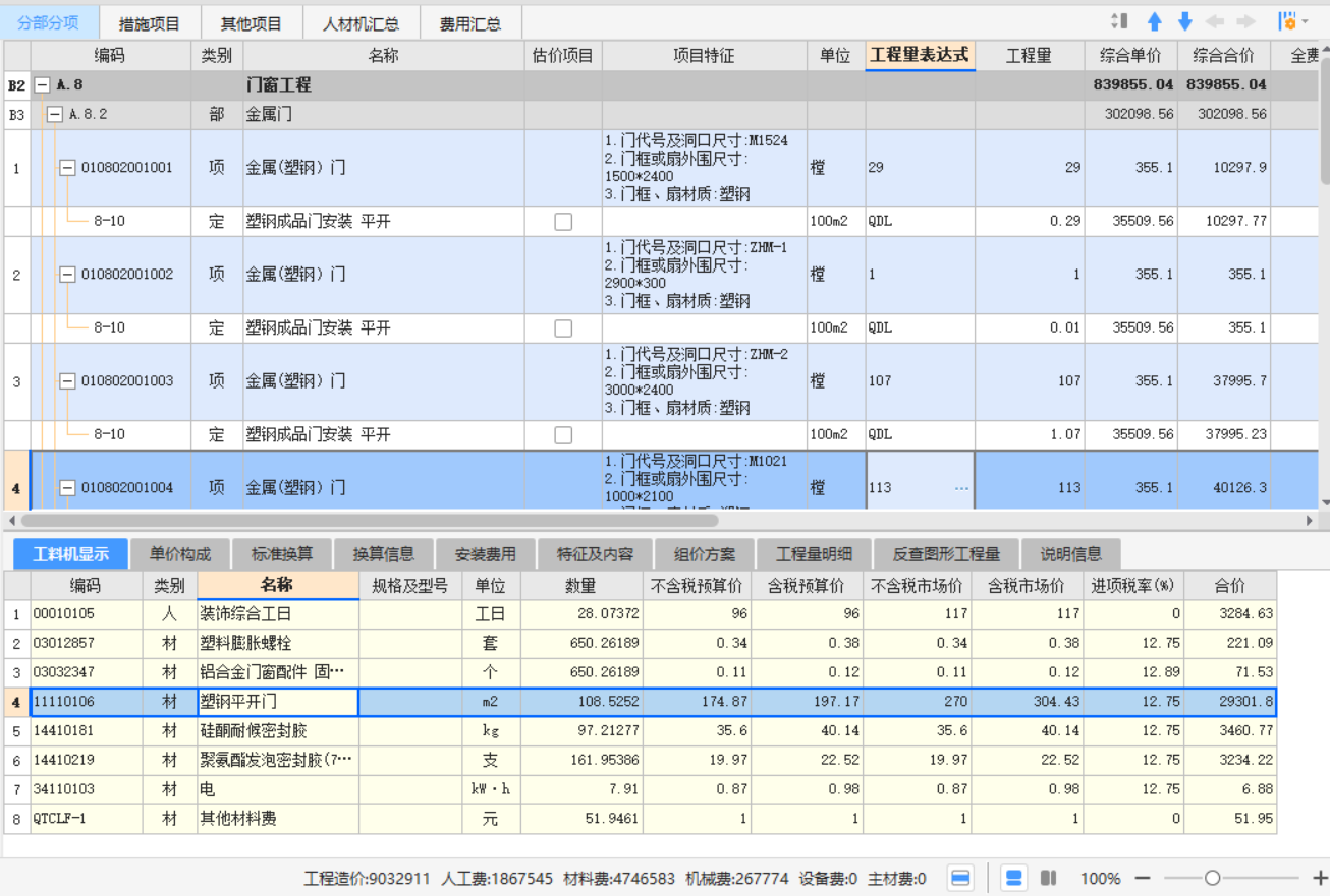 换算