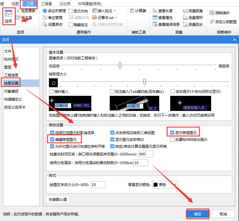 报错提示