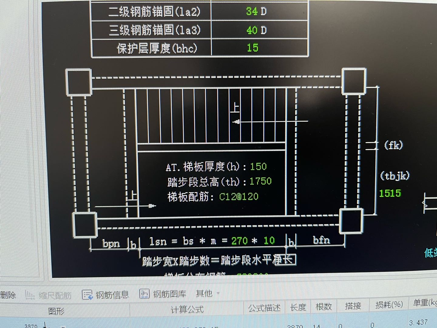 梯板配筋