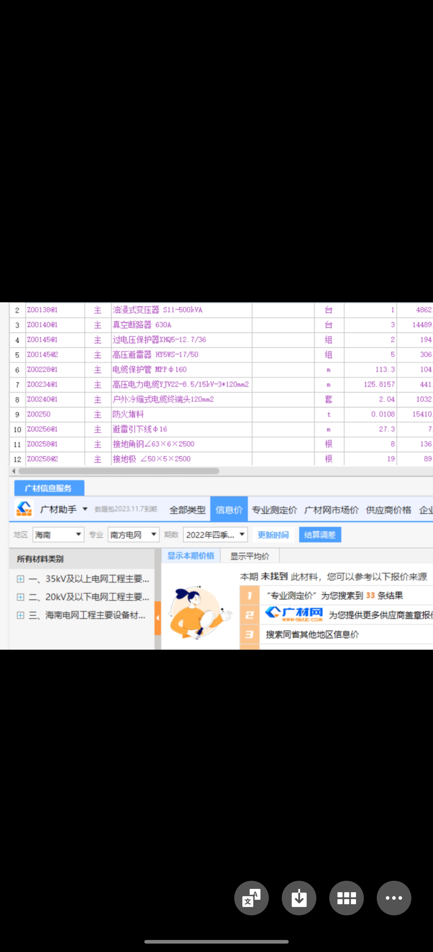 广联达