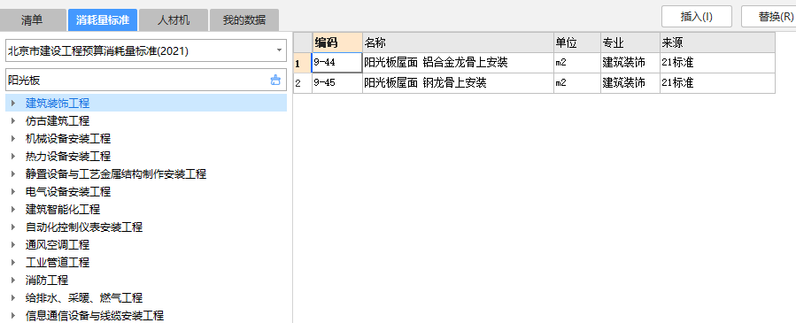 定额