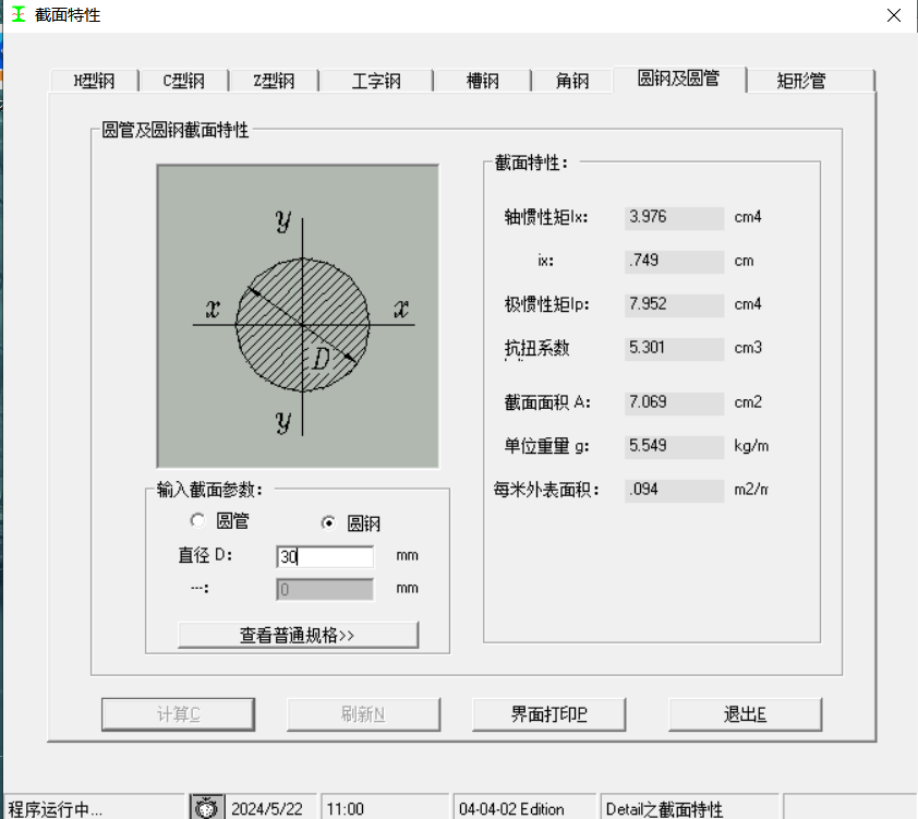 单位重量怎么算