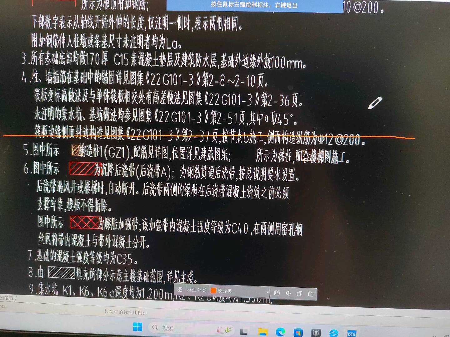 主楼筏板
