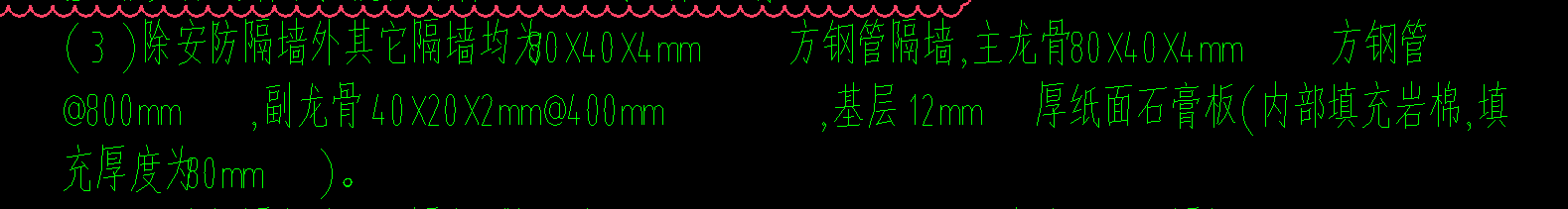 主龙骨
