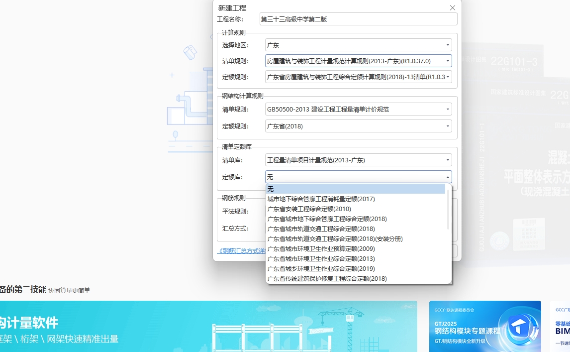 土建