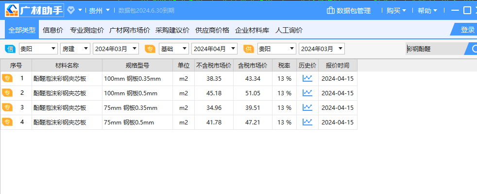 复合风管