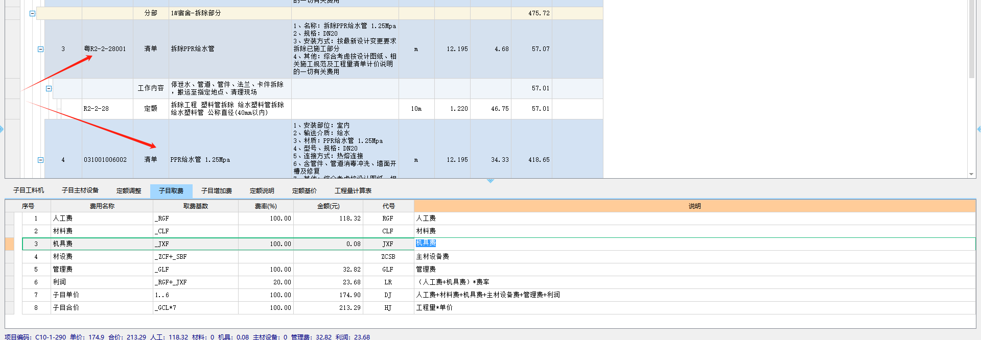 设计变更