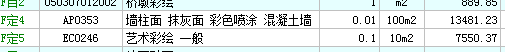 价差
